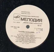 LP - Veronika Janulevičiūtė - Lietuvių Liaudies Dainos - Signed by Antanas Sutkus