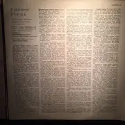 LP-Box - Vincenzo Bellini - Норма / Norma