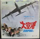 7inch Vinyl Single - Vinnie Bell - Airport Love Theme - No Promo