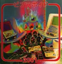 LP - Vibravoid - 2001 Love Is Freedom