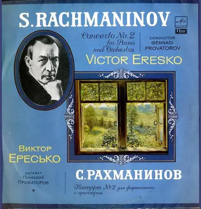 Victor Eresko , Gennadi Prowatorow - Sergei Vasilyevich Rachmaninoff - Concerto No. 2 for Piano and Orchestra
