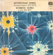 Victor Ignatiev - Instrumental Ensemble