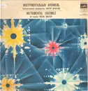 LP - Victor Ignatiev - Instrumental Ensemble