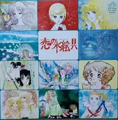 Victor Orchestra - 恋の水絵具