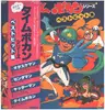 LP - Victor Orchestra / 山本正之 = Masayuki Yamamoto - Time Bokan Series Greates Hits = タイムボカンシリーズ ベストヒット集 - Rare Japanese / Incl. OBI