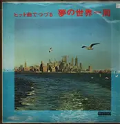 LP - Victor Orchestra - Around the world of dreams with hit songs - No OBI