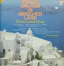LP - Vicky Leandros, Doukissa a.o. - Traum Urlaub in Griechenland