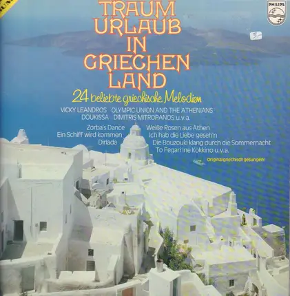 Vicky Leandros, Doukissa a.o. - Traum Urlaub in Griechenland