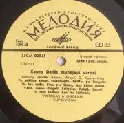 LP - Viktoras Kuprevičius Ir Giedrius Kuprevičius - Kauno Varpų Muzika