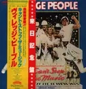 LP - Village People - Can't Stop The Music - The Original Soundtrack Album - Insert, Obi