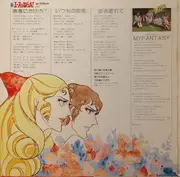 LP - Vip = Vip - 新・エースをねらえ！