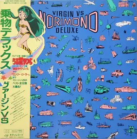 ヴァージン・ヴイズ - Norimono Deluxe