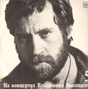 Vladimir Vysotsky - Peace To Your Home