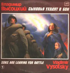 Vladimir Vysotsky - Songs Are Leaving For Battle 1