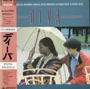 LP - Vladimir Cosma - Diva (Original Soundtrack Recording) - + OBI, insert