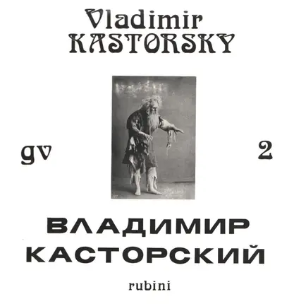Vladimir Kastorsky - Ruslan, Don Giovanni, Judith Holofernes a.o.