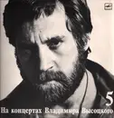 LP - Vladimir Semyonovich Vysotsky - Мир Вашему Дому