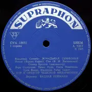 LP - Vladimír Sommer / Jiří Jaroch - The Vocal Symphony / The Old Man And The Sea