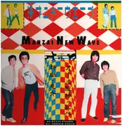 LP - のりお・よしおＶＳざ・ぼんち =  NORIO YOSHIO VS THE BONCHI - 漫才ニューウェーブ =  manzai new wave