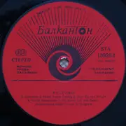 LP - Vulcano - Superman - Red Labels
