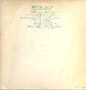 LP - W. Edwards, A. C. Jobin & others - Solo Mood In The Night - Die-cut sleeve