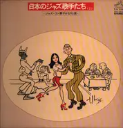 W.C. Handy, Lew Douglas, Louis Silver, a.o. - When Jazz Con was in full swing