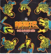 LP - Wan Sha Lang - same - original singaporean