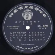 LP - Wan Sha Lang - same - original singaporean