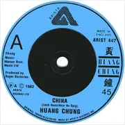 7inch Vinyl Single - Wang Chung - China