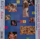 7inch Vinyl Single - Wang Chung - Everybody Have Fun Tonight