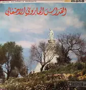 Wadih El Safi
