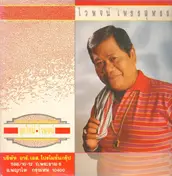 Waipot Petsuwan - Yook Mai Waipot
