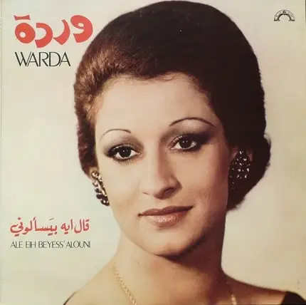 Warda - Ale Eih Beyess' Alouni