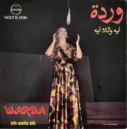 Warda - Eih Walla Eih (Live Recording)