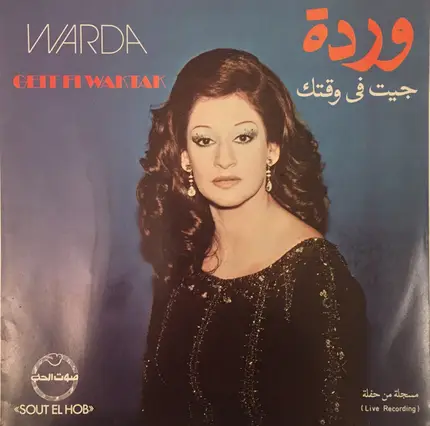 Warda - Geit Fi Waktak