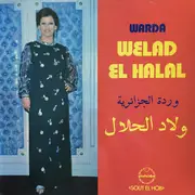 LP - Warda = Warda - ولاد الحلال = Welad El Halal