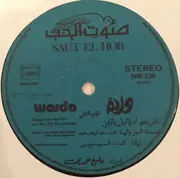 LP - Warda - Songs From The Film Ah Ya Leil Ya Zaman Volume Two