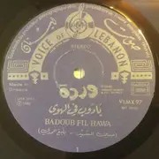 LP - Warda - Badoub Fil Hawa / Dary Ya Dar