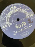 LP - Warda - Law Enak Ya Habibi Biid 'El Ayam El Helwa' (Live Recording)