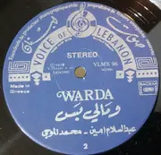 LP - Warda - Aiza Aheb / Ou Mali Bass (Live Recording)