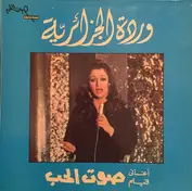 Warda