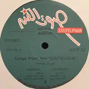 LP - Warda = Warda - أغاني فيلم صوت الحب = Songs From Film Sout El Hob