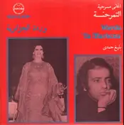 Warda - Ta Marhena