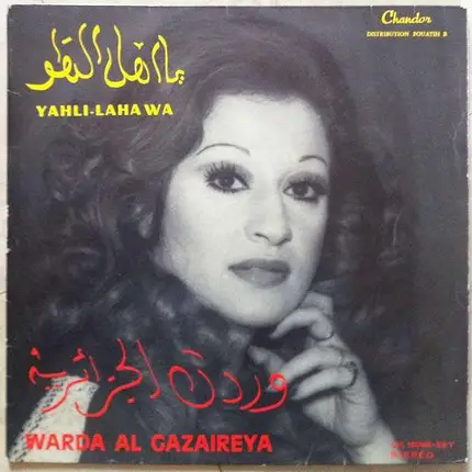 Warda = Warda - Yahli-Laha Wa