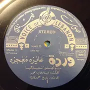 LP - Warda - Aayza Moujizah (Live Recording)