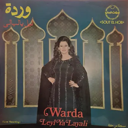 Warda - Leyl Ya Layali