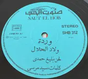 LP - Warda = Warda - ولاد الحلال = Welad El Halal