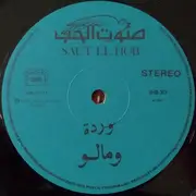 LP - Warda - Wamaloo