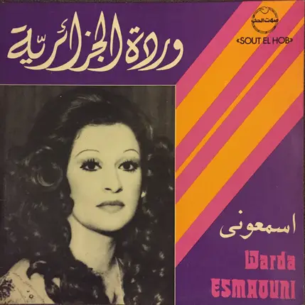 Warda - Esmaouni