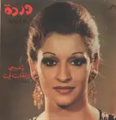 Warda - Ya Habibi La Takol Li